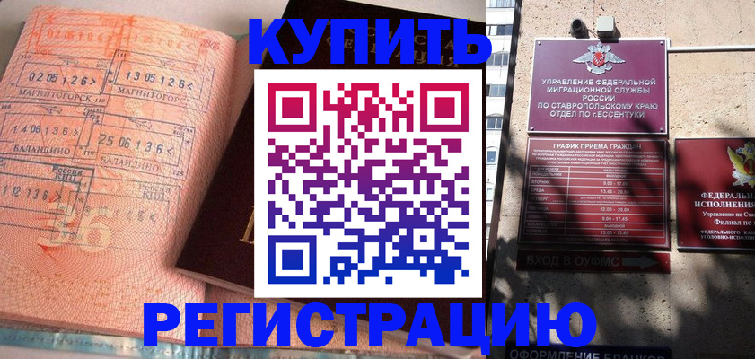 временная прописка в Выксе