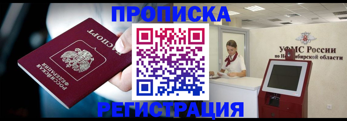 прописка паспорт в Выксе