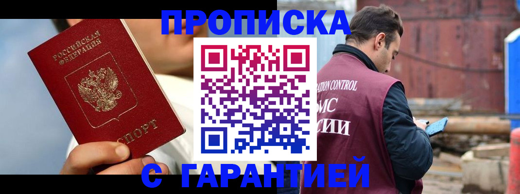 временная регистрация для всех в Выксе