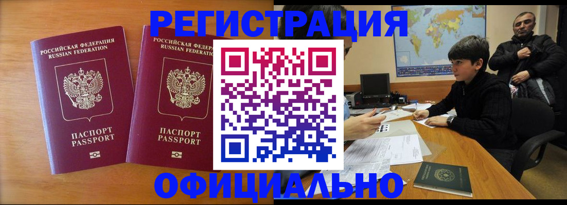 прописка паспорт в Выксе
