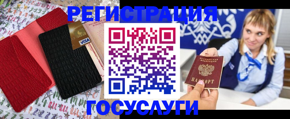 временная регистрация в квартире в Выксе