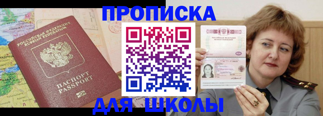 временная регистрация в квартире в Выксе