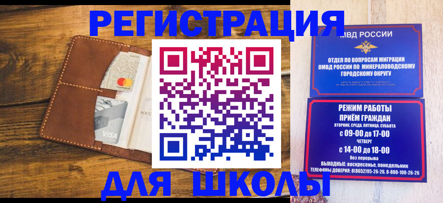 временная регистрация купить в Выксе