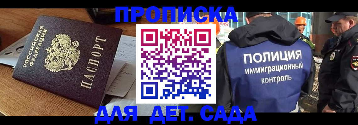прописка от собственника в Выксе